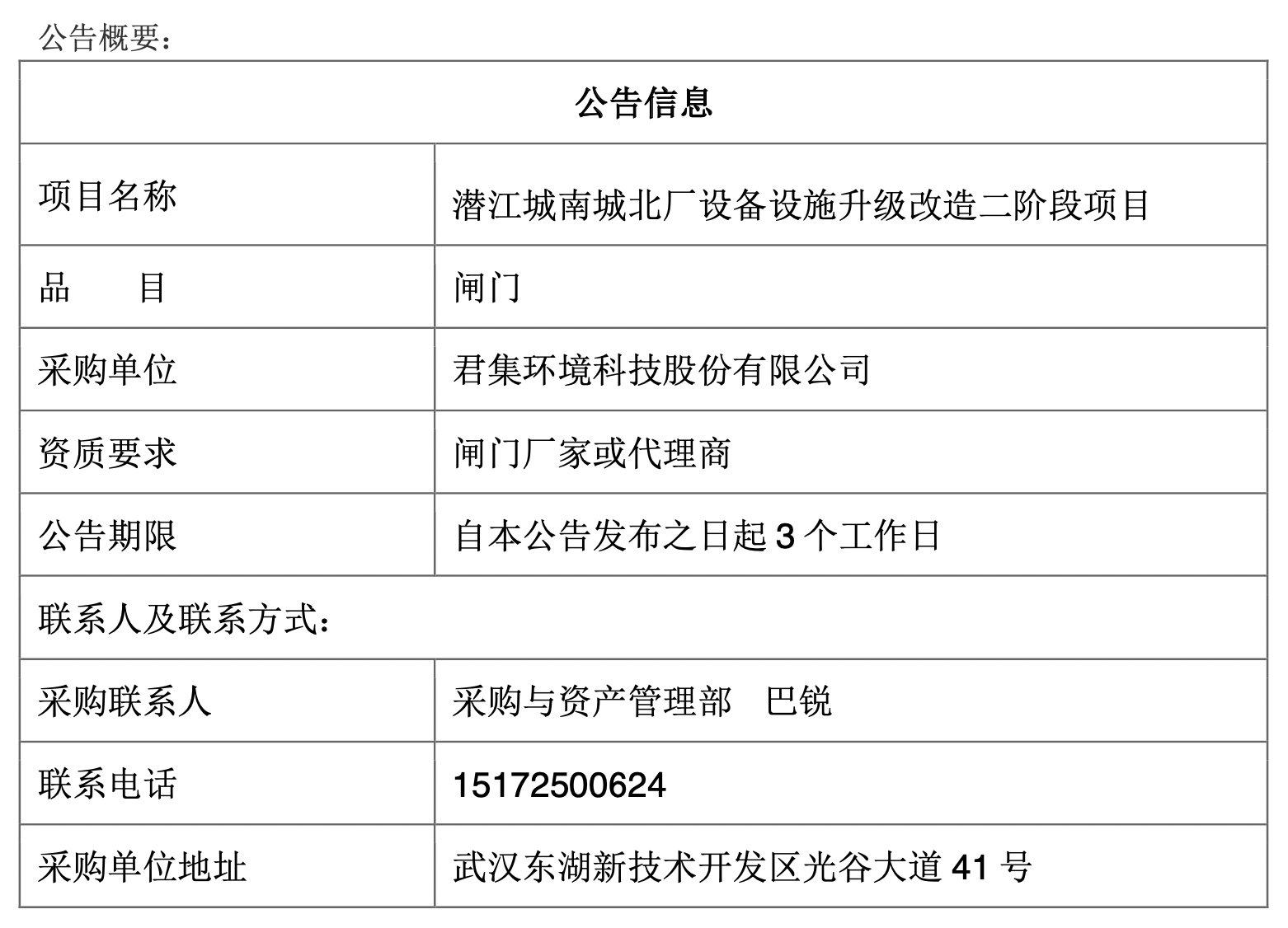 截屏2024-12-26 10.49.14.png