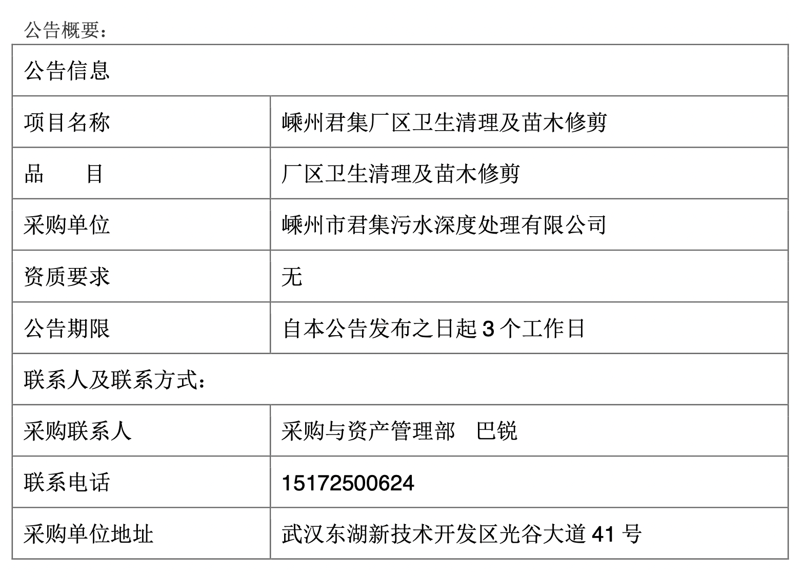 截屏2024-12-26 11.24.41.png