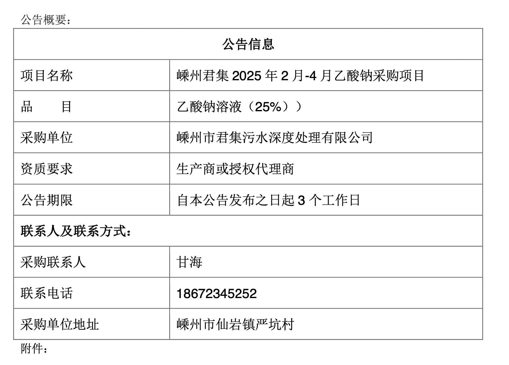 截屏2025-01-15 17.20.46.png