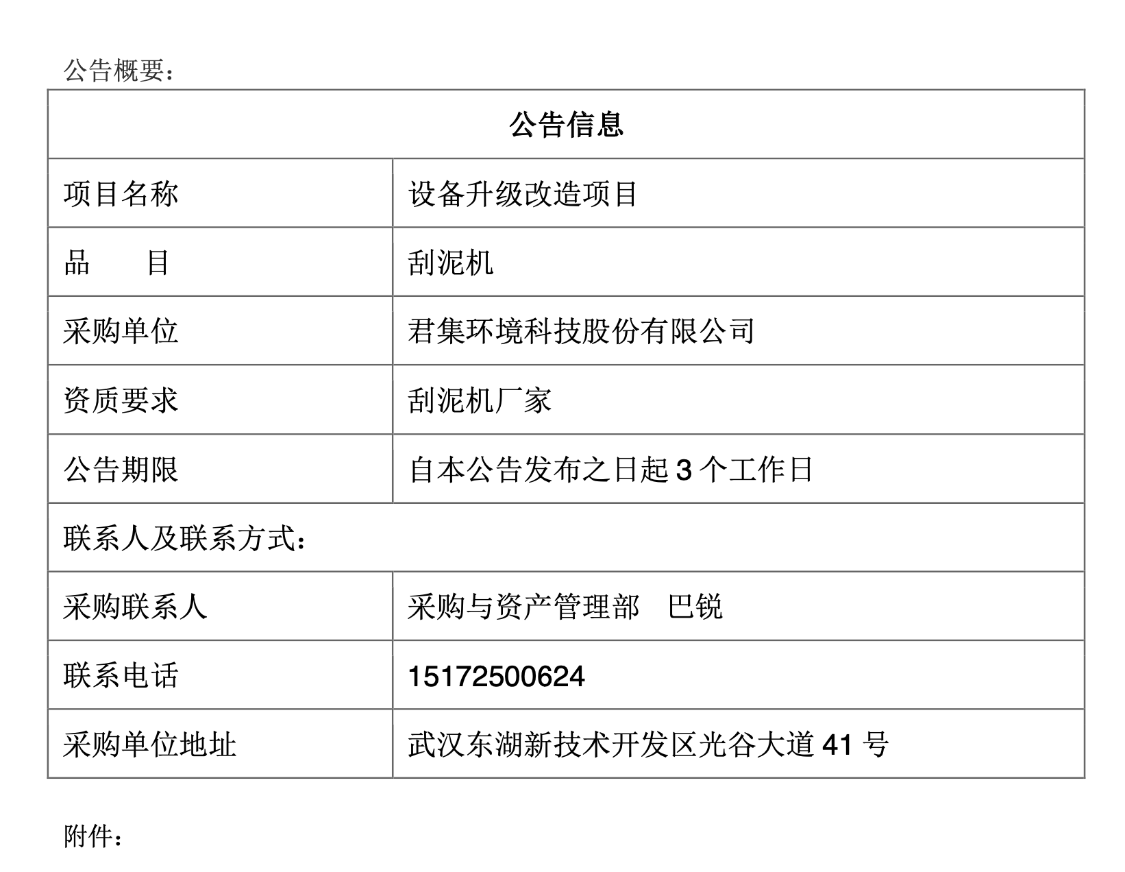 截屏2025-01-26 10.59.11.png