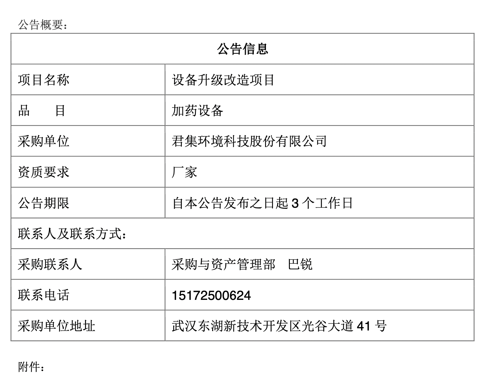 截屏2025-03-06 17.20.28.png