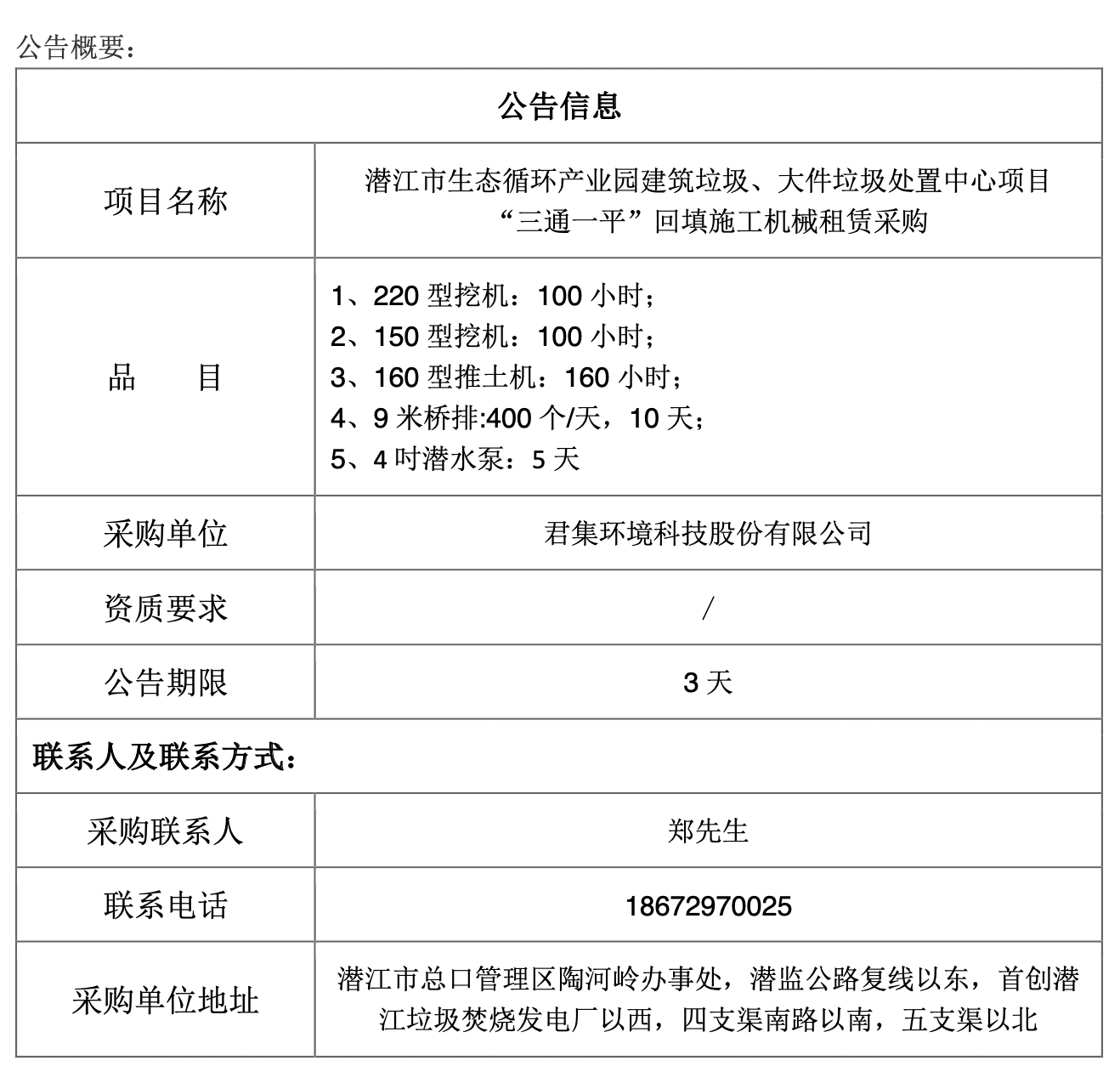 截屏2025-03-10 17.36.17.png