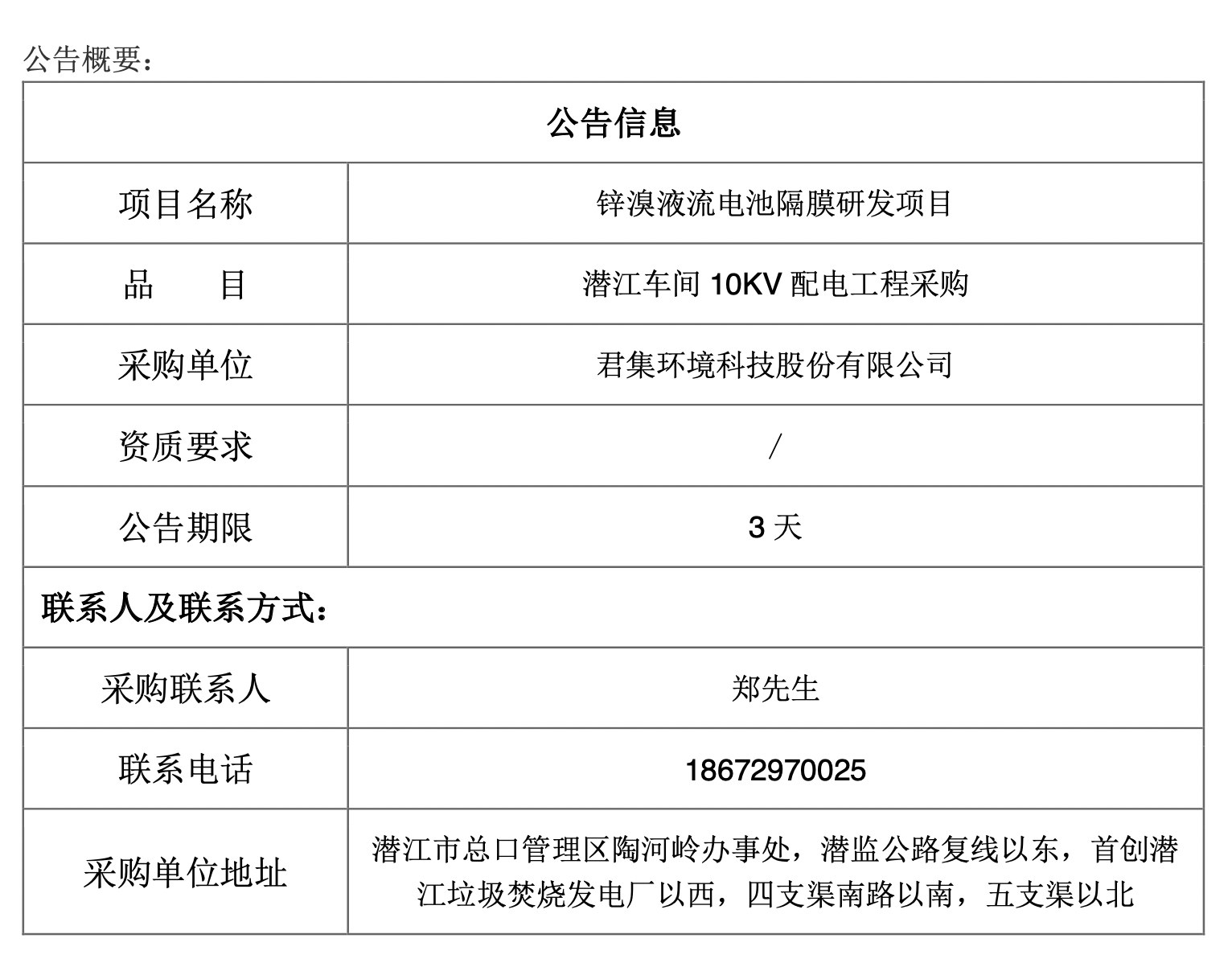 截屏2025-03-13 15.36.15.png