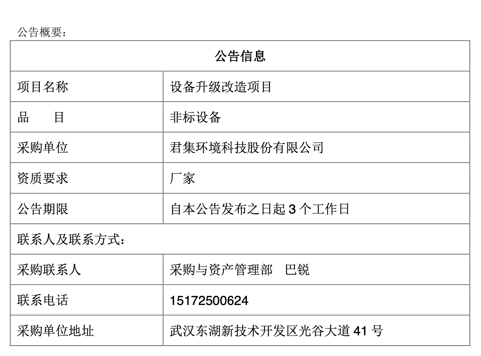 截屏2025-03-25 15.51.11.png