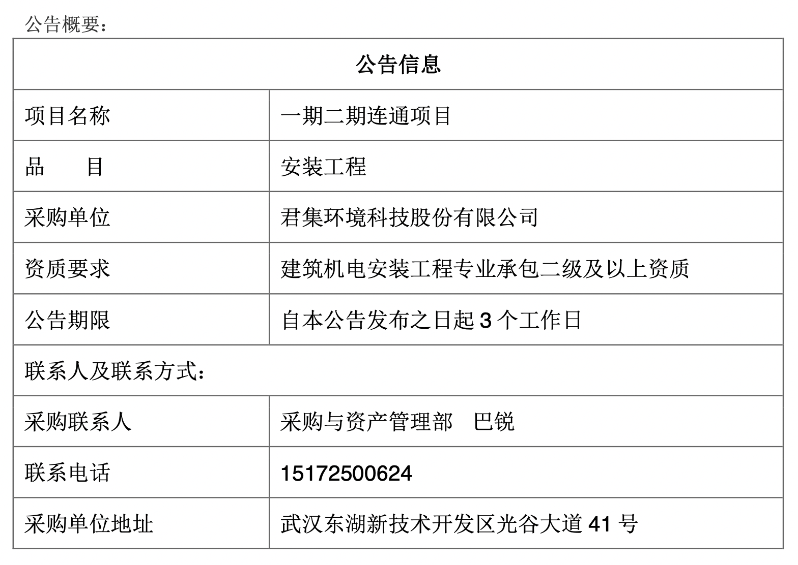 截屏2025-04-16 10.16.33.png