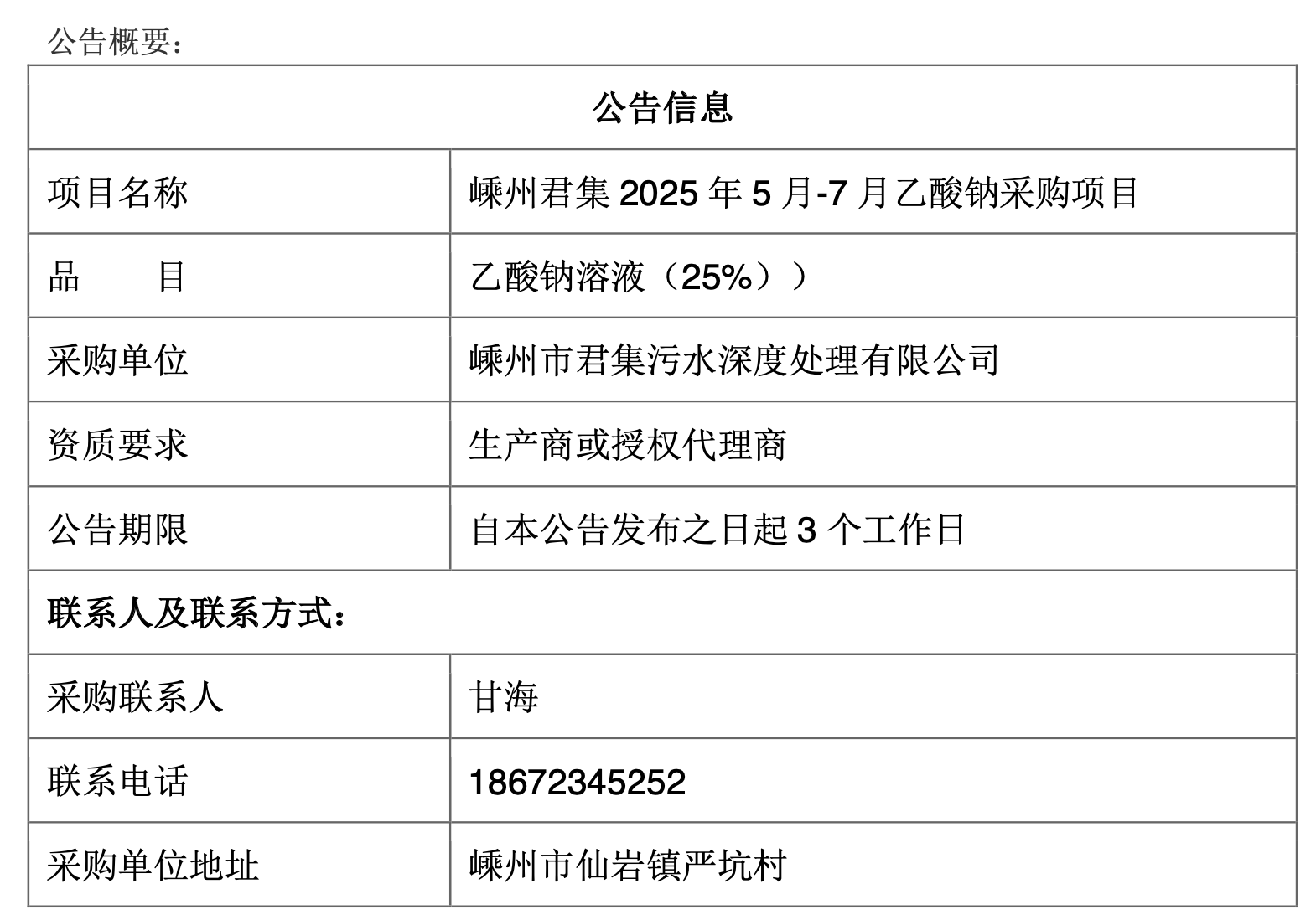 截屏2025-04-16 16.05.38.png