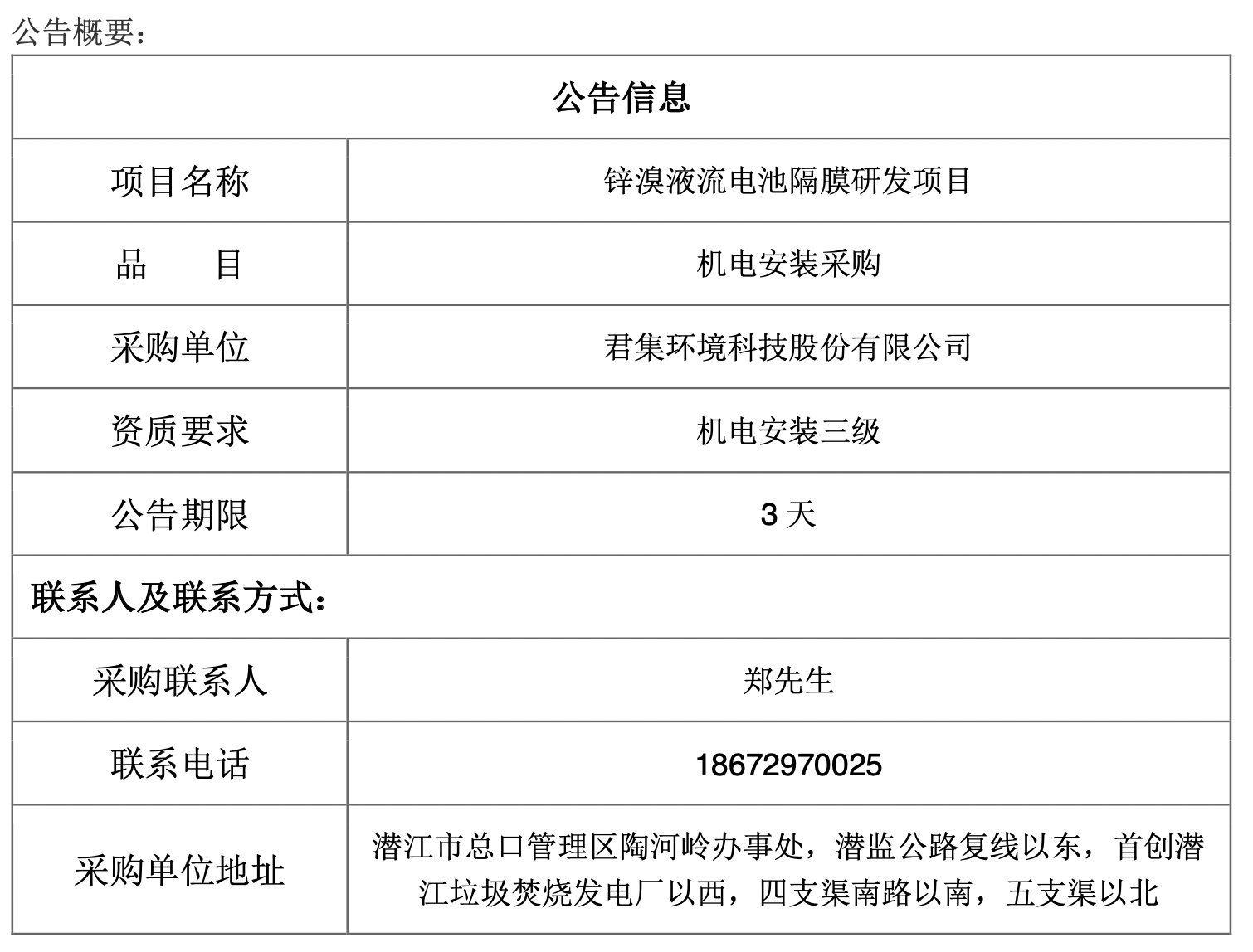 截屏2025-04-18 15.29.57.png