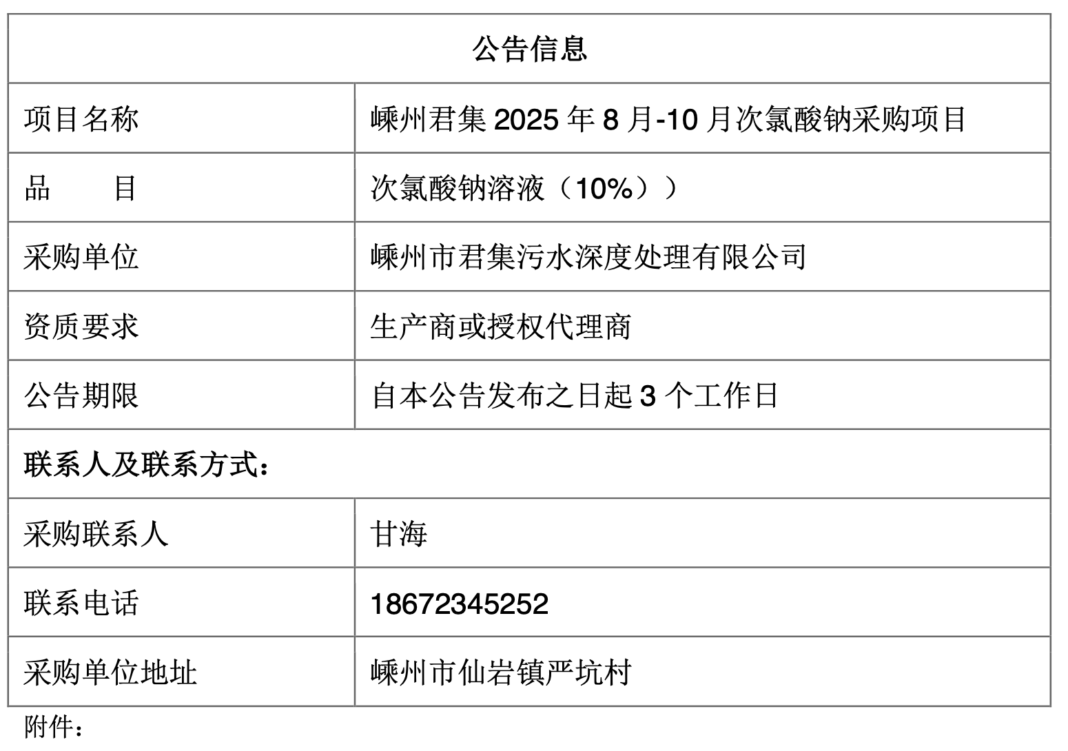 截屏2025-07-16 10.03.20.png