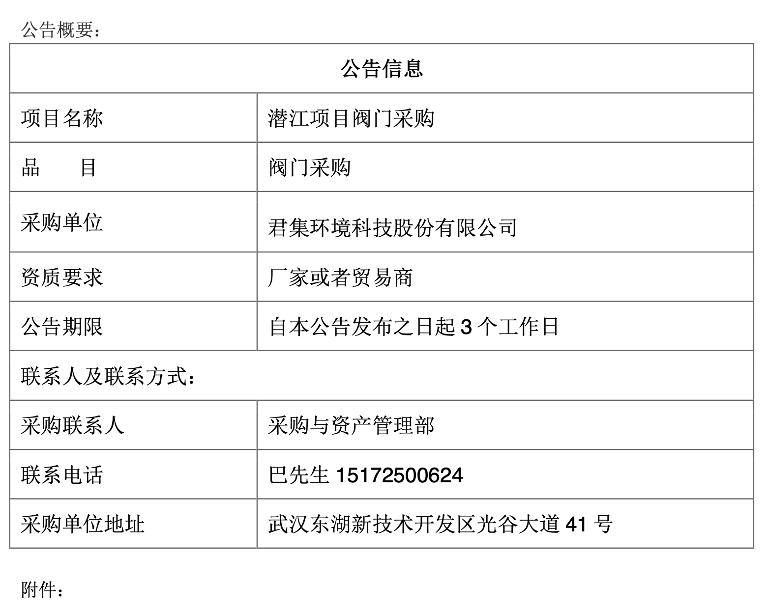 截屏2025-08-13 10.38.58.png