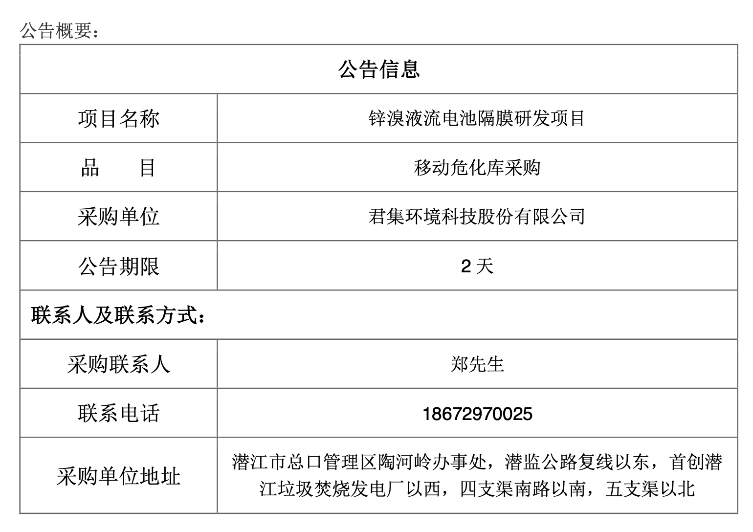 截屏2025-08-15 16.36.22.png